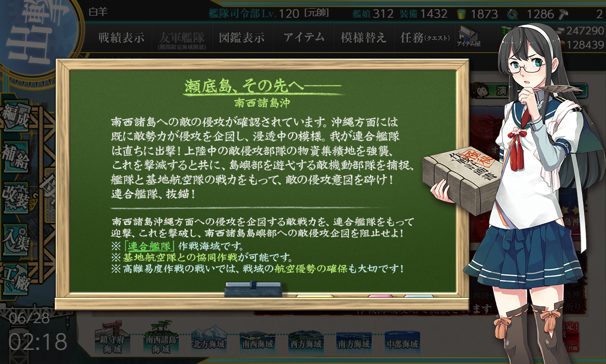 kancolle_200628_021846_01