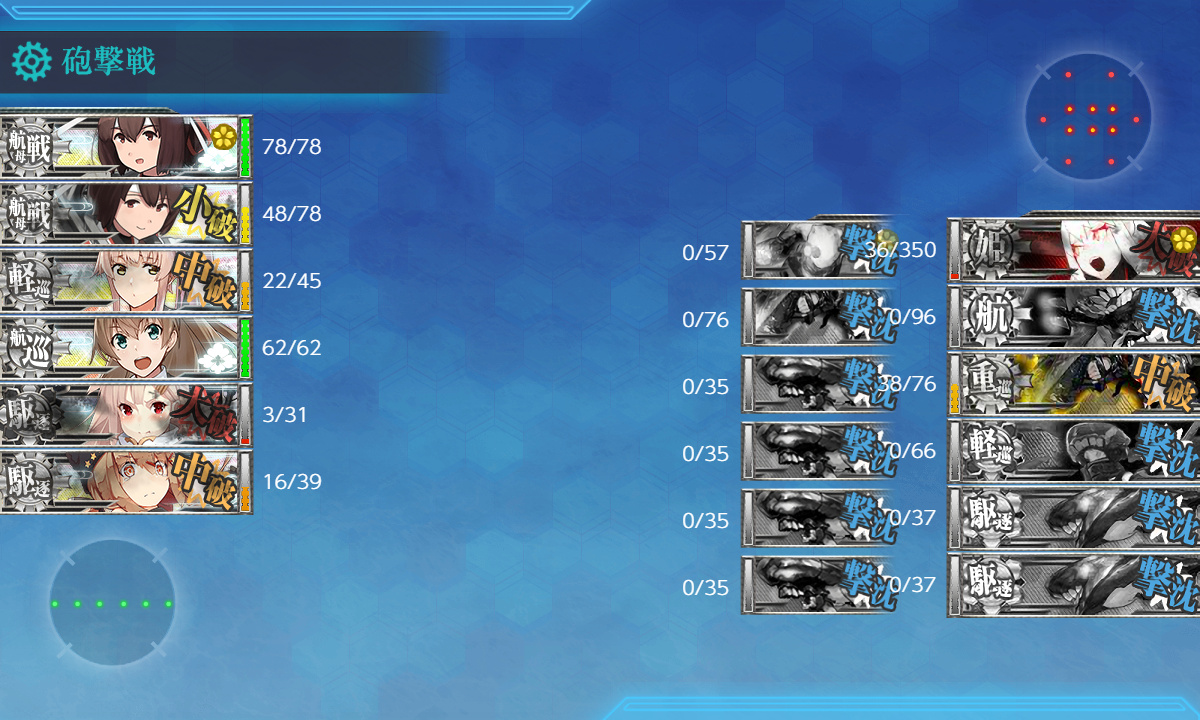 kancolle_190329_215440_01