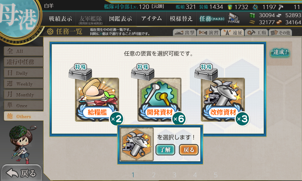 kancolle_210208_121011_01