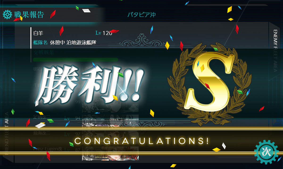 kancolle_191204_023628_01