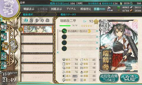 kancolle_151107_214903_01