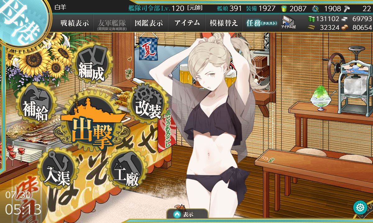 37、リシュリュー改 リシュリュー改二（Deux）実装！｜【艦これ】私たち（艤装を