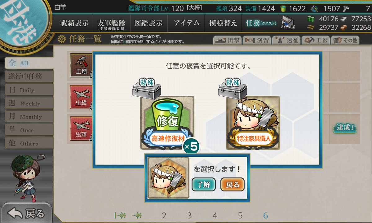 kancolle_210113_081348_01