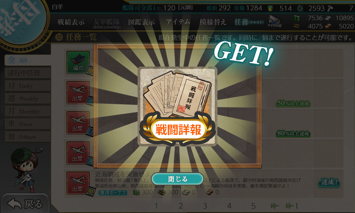 kancolle_190626_235328_01