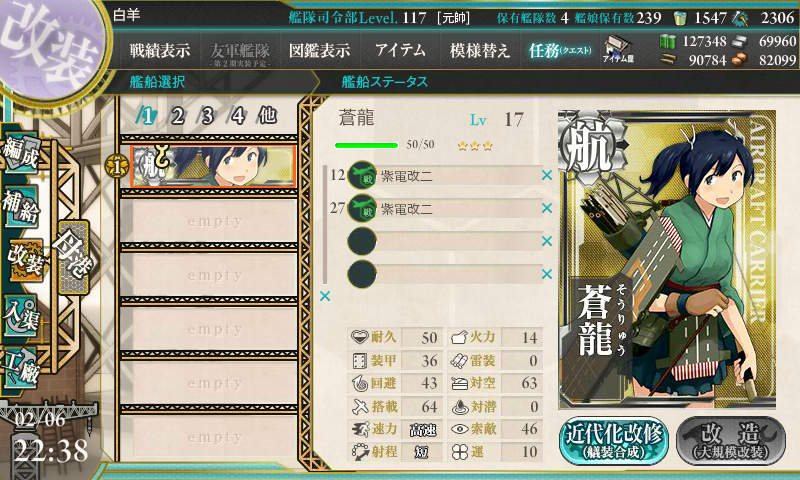 kancolle_180206_223844_01