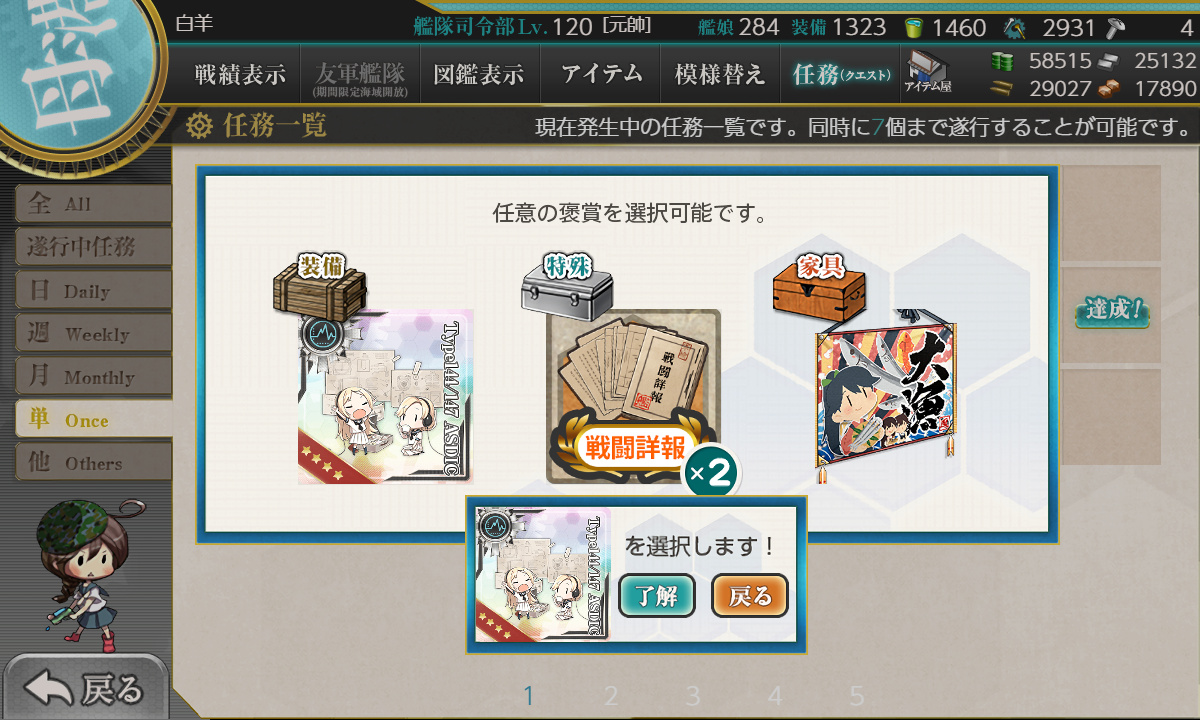 kancolle_191027_085915_01