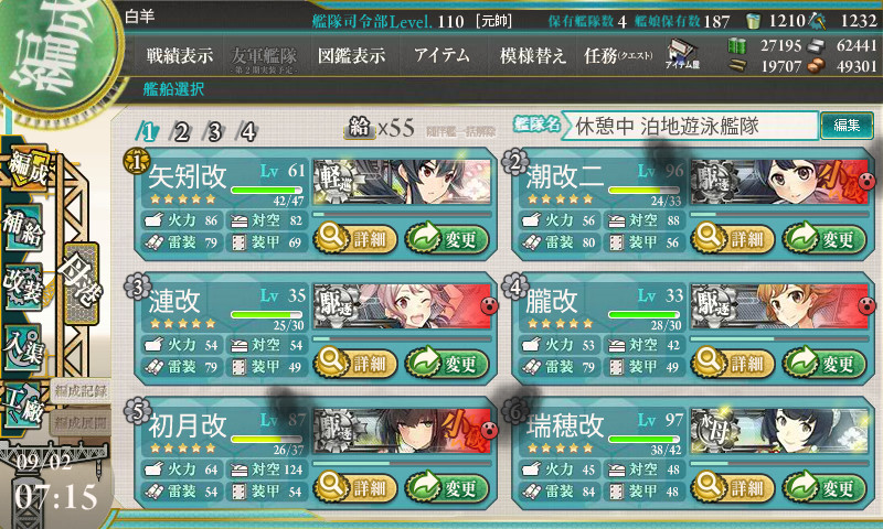 kancolle_160902_071526_01