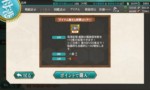 kancolle_160510_183013_01