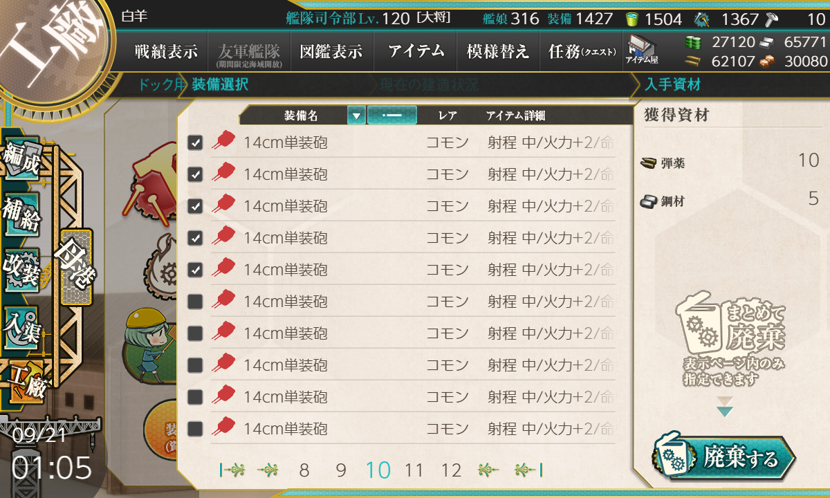 kancolle_200921_010540_01