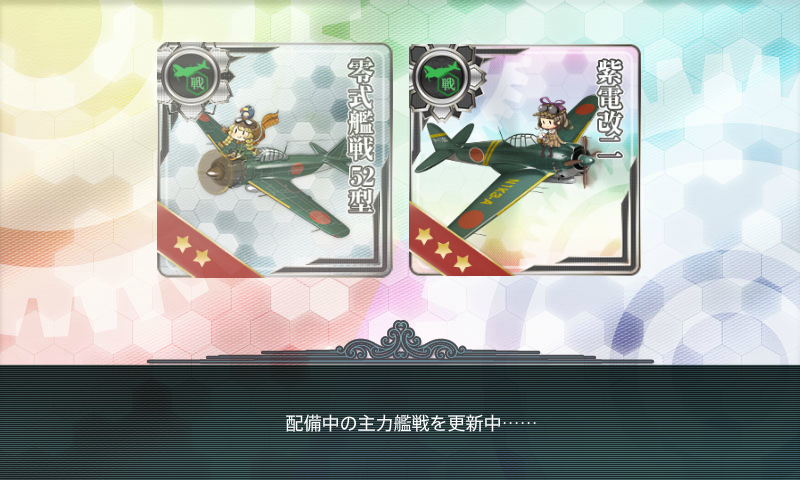 kancolle_180206_223828_03