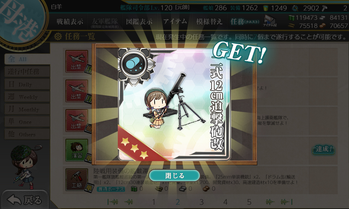 kancolle_190808_213150_01
