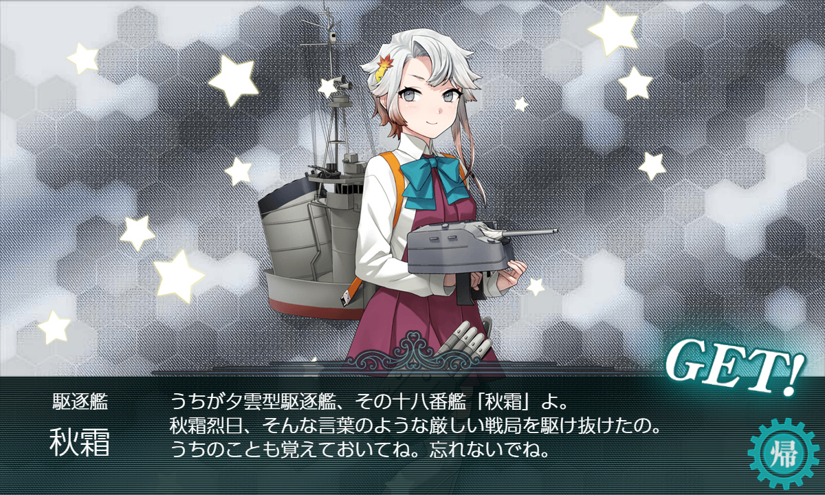 kancolle_191209_024035_03