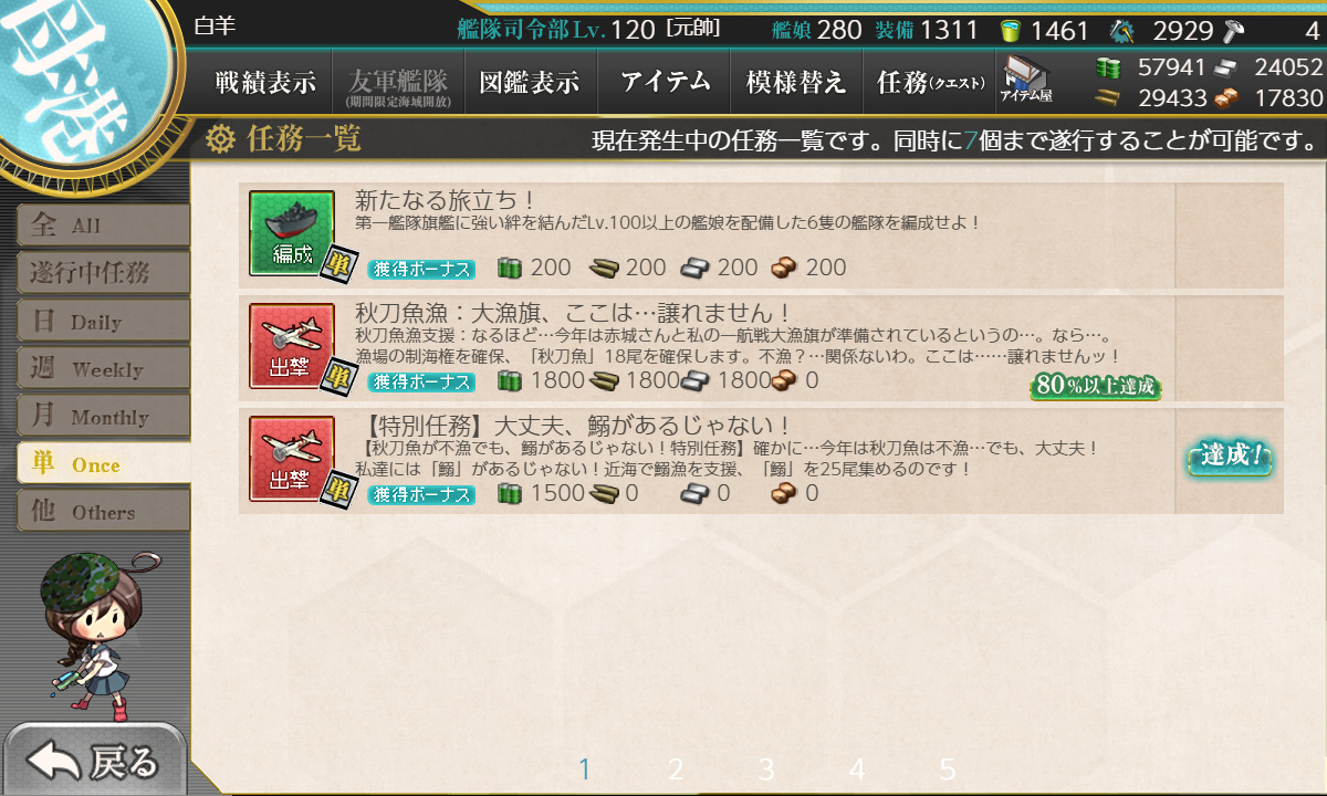 kancolle_191027_070839_01
