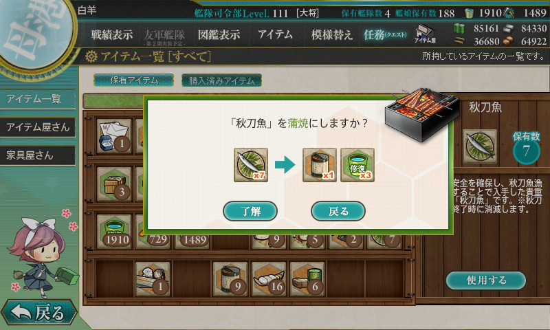 kancolle_161103_092744_01