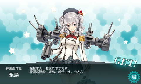 kancolle_151124_083100_01