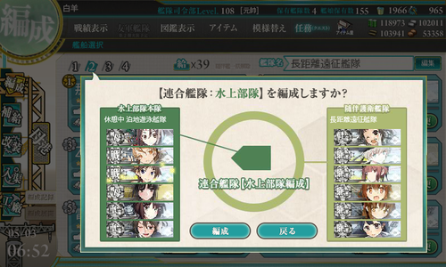 kancolle_160503_065225_01