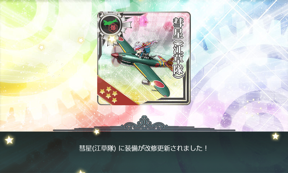 kancolle_210101_001131_01