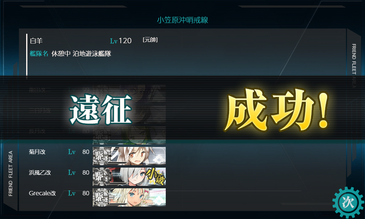 kancolle_200522_023625_01