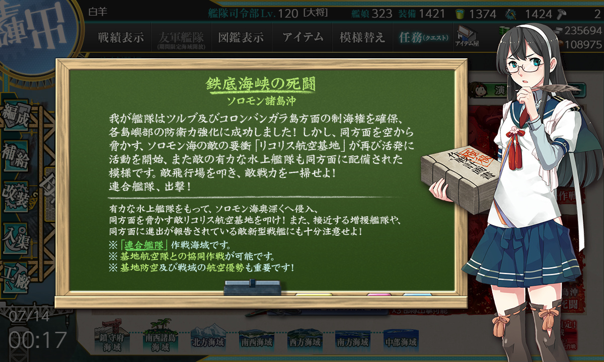艦これ 7月14日 年夏イベント 甲 E 6海域 第1ゲージ破壊完了 艦これ日記 白羊の記録紙