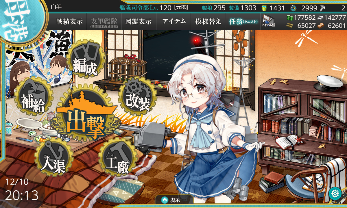 kancolle_191210_201322_01