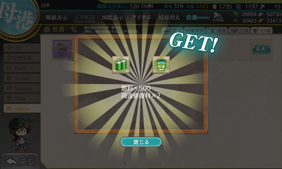 kancolle_210208_204439_01