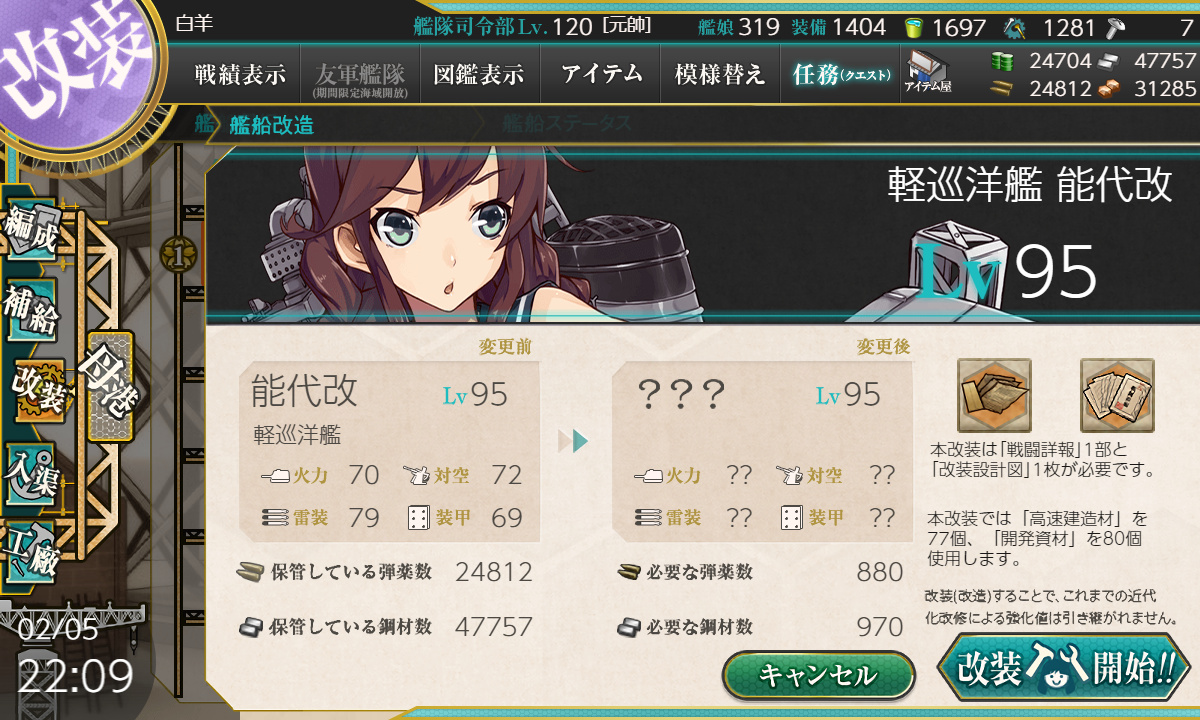 kancolle_210205_220935_01