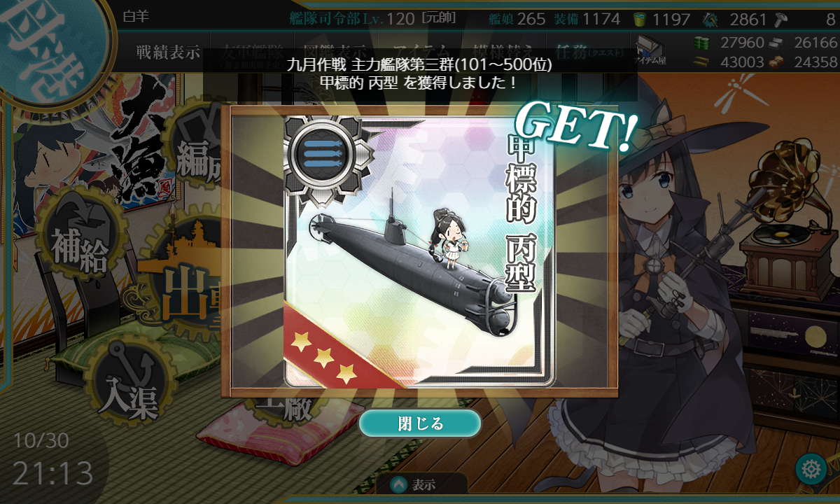 kancolle_181030_211304_01