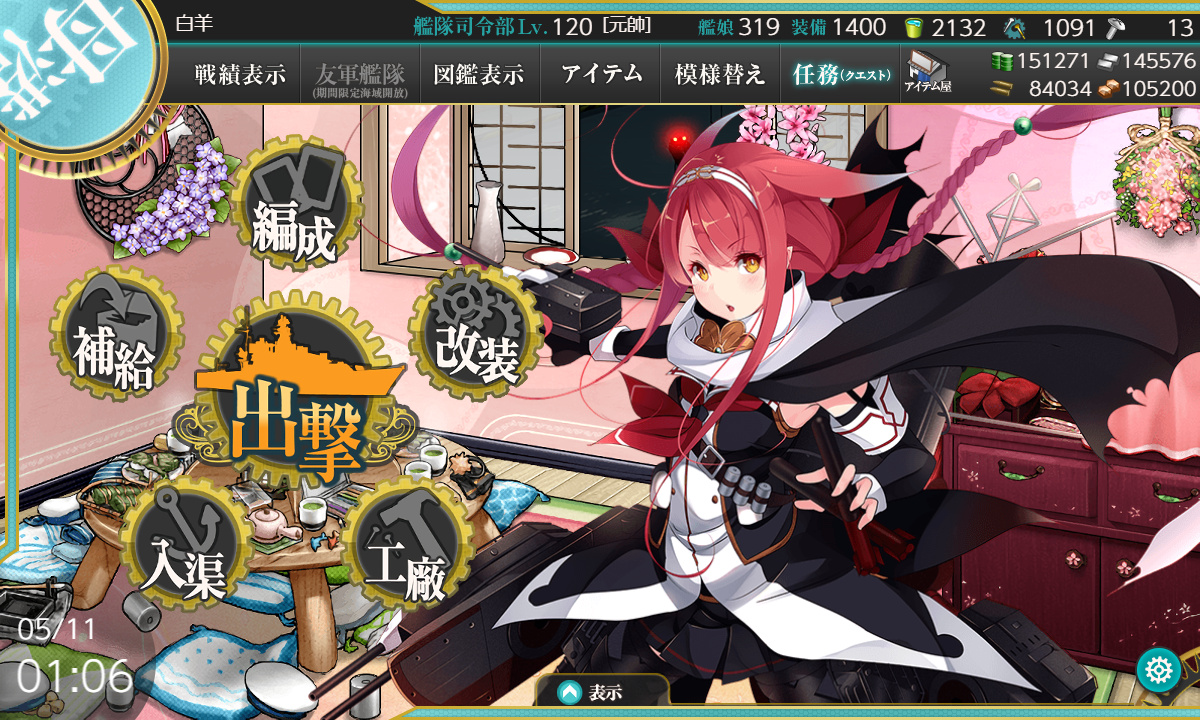 艦これ 5月11日 21年春イベント 甲 E 3海域 第1ゲージ破壊完了 艦これ日記 白羊の記録紙 艦これ 5月11日 21年春イベント 甲 E 3海域 第1ゲージ破壊完了 艦これ日記 白羊の記録紙