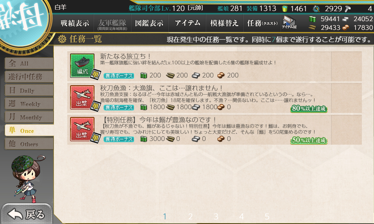 kancolle_191027_070918_01