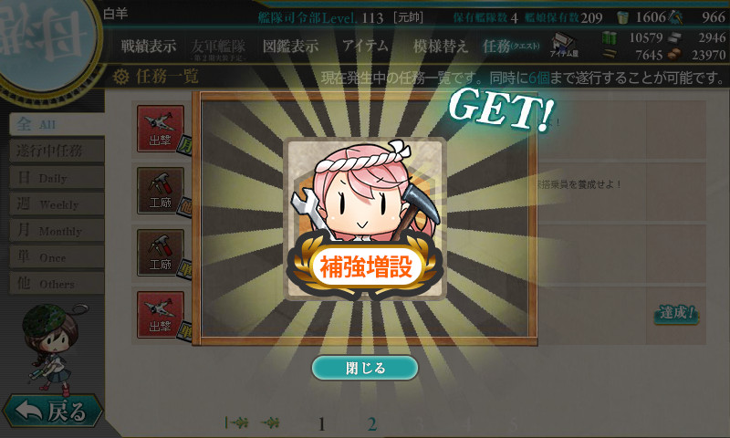 kancolle_170305_224034_01