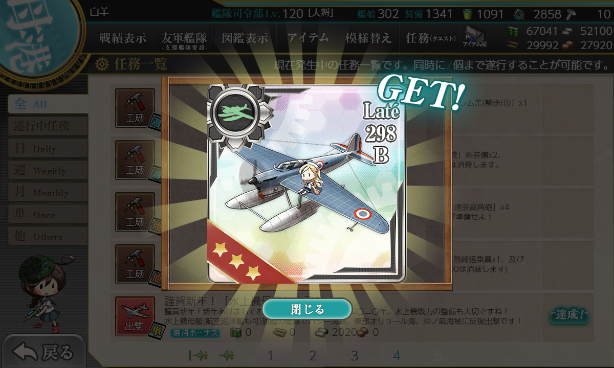 kancolle_200105_075845_01