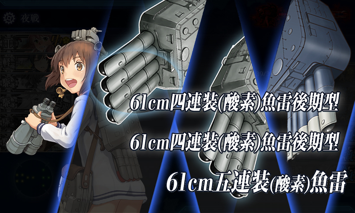 kancolle_191202_025635_01