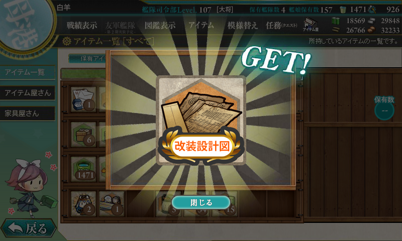 艦これ 3月30日 第三十一戦隊 出撃せよ 任務完了 艦これ日記 白羊の記録紙 艦これ 3月30日 第三十一戦隊 出撃せよ 任務完了 艦これ日記 白羊の記録紙