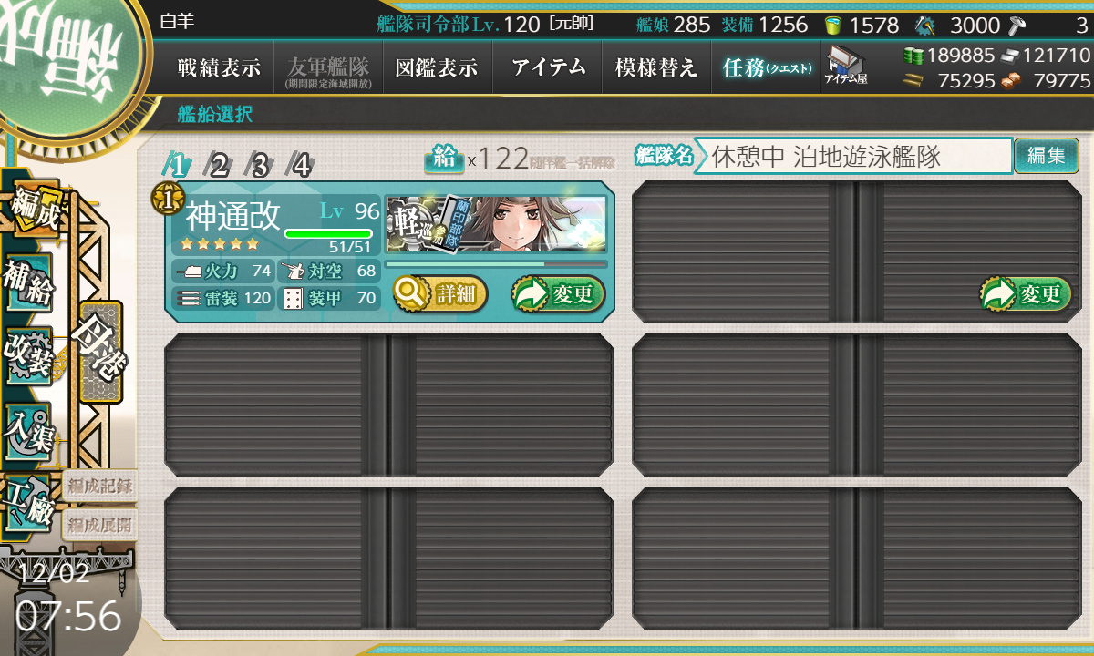 kancolle_191202_075654_01