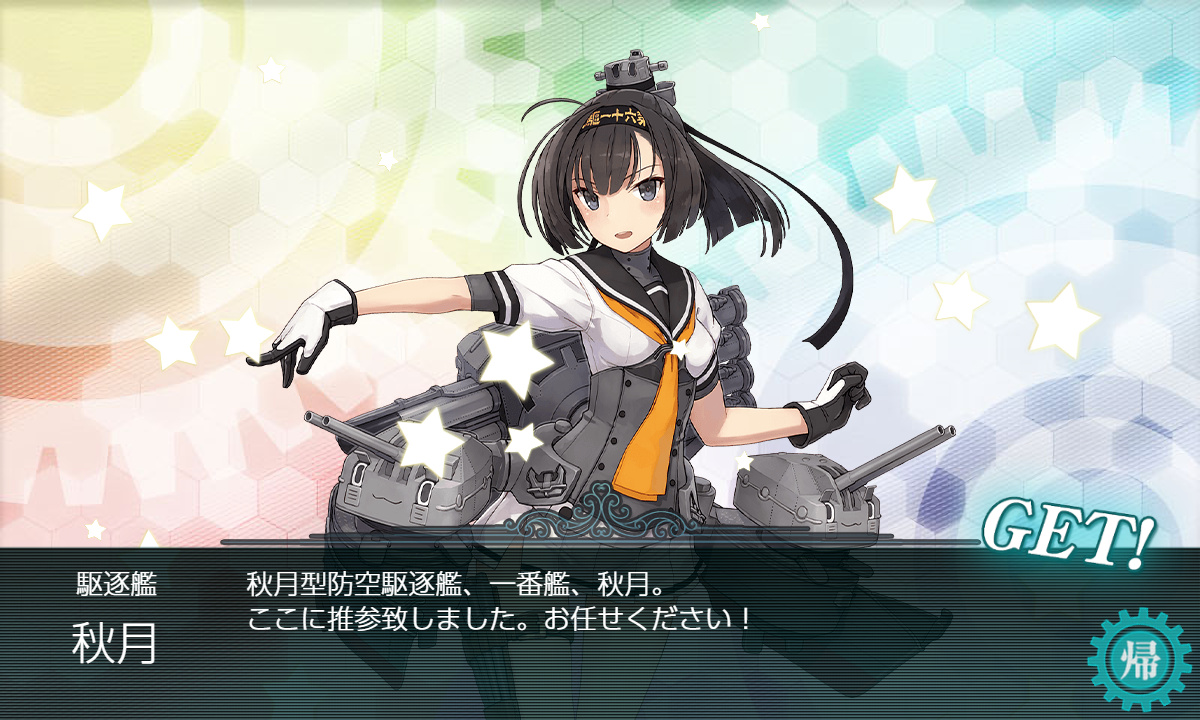 kancolle_200114_093728_01