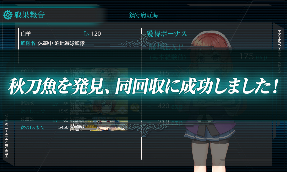 kancolle_181010_215124_01
