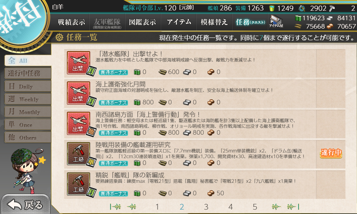 kancolle_190808_213159_01