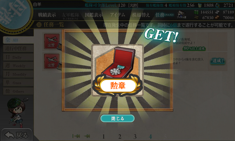 kancolle_180805_012408_01