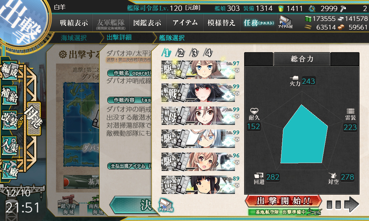 kancolle_191210_215128_01