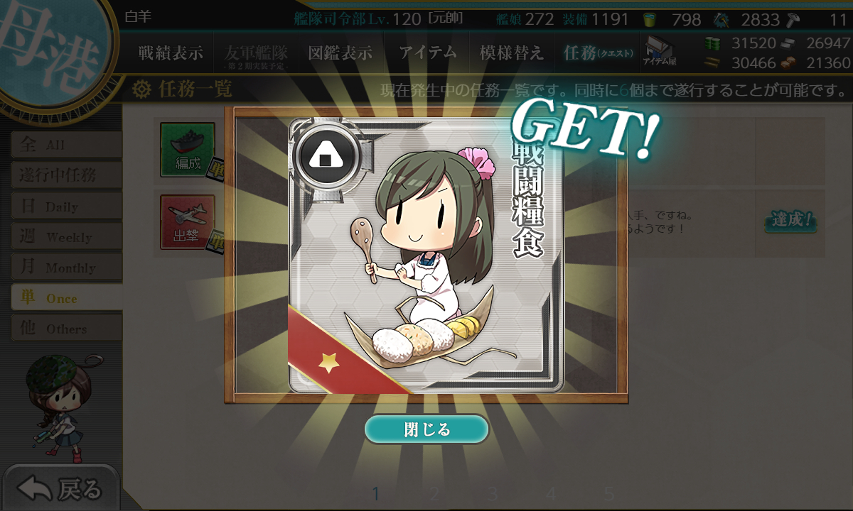 kancolle_181010_223141_01