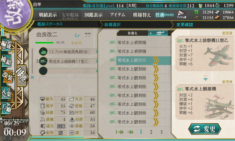 kancolle_170625_000910_01