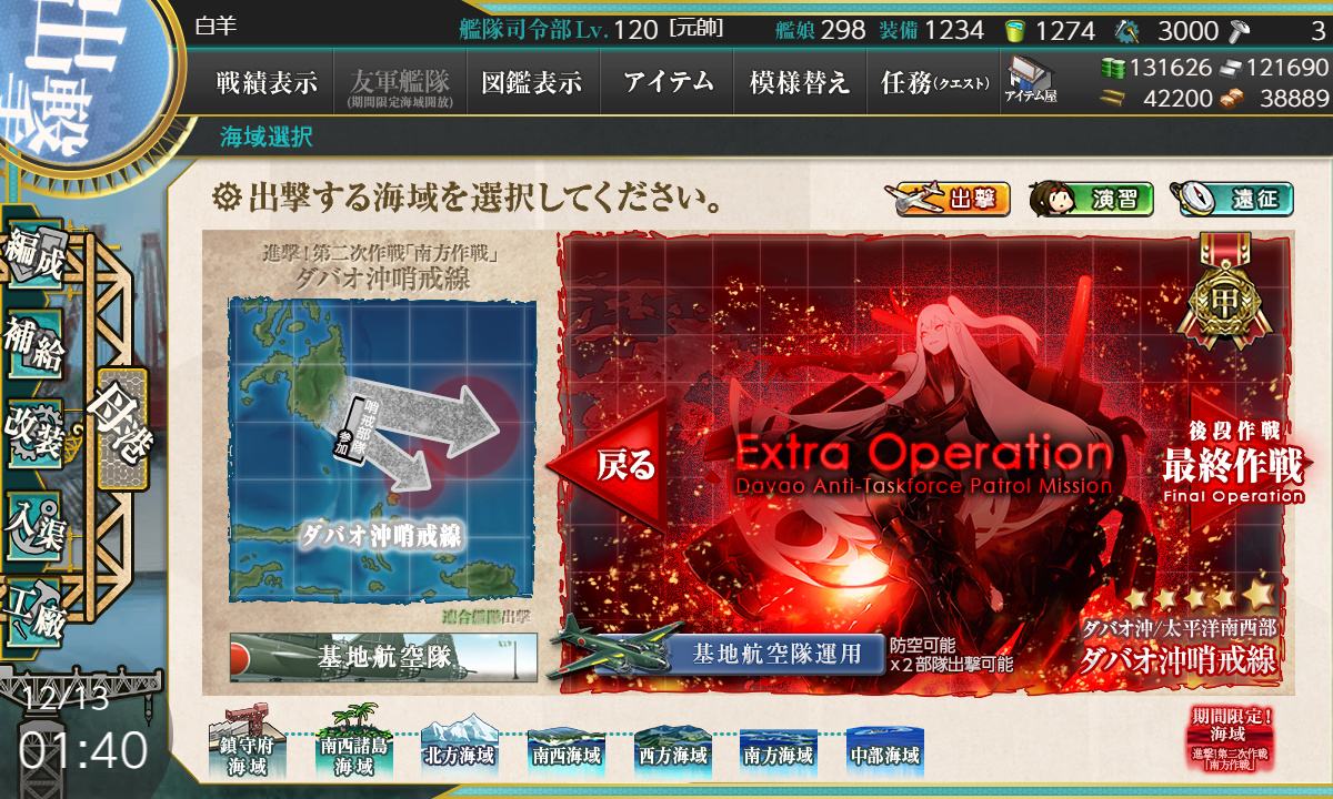 kancolle_191213_014019_02