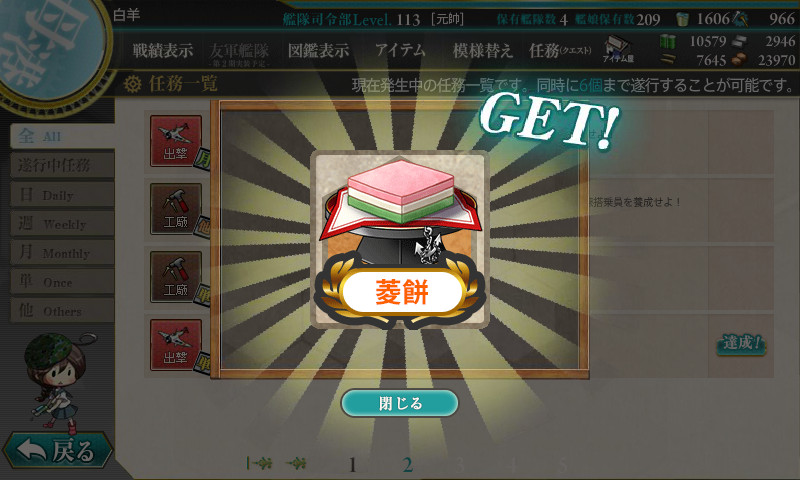 kancolle_170305_224029_01