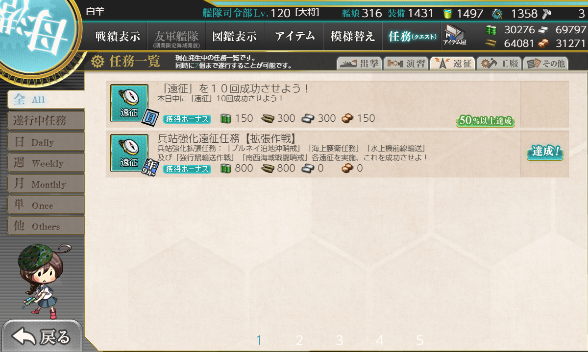 kancolle_200920_111151_01