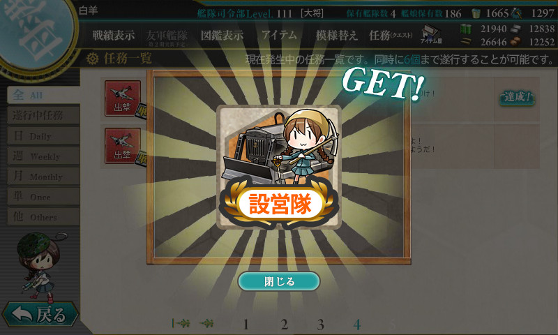 kancolle_161006_100817_01