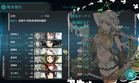 kancolle_151102_081205_01