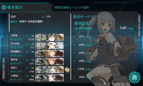 kancolle_160618_224912_01