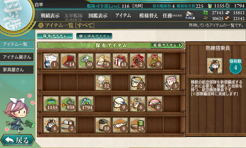 kancolle_170925_011007_01