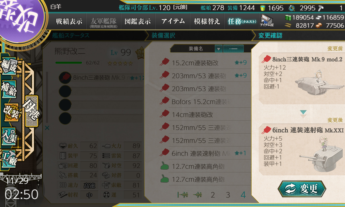 艦これ 11月29日 十月作戦 艦隊名 コメント選抜遊撃部隊群 褒賞授与 艦これ日記 白羊の記録紙