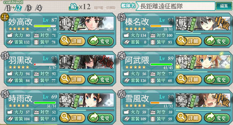 kancolle_150830_200518_01